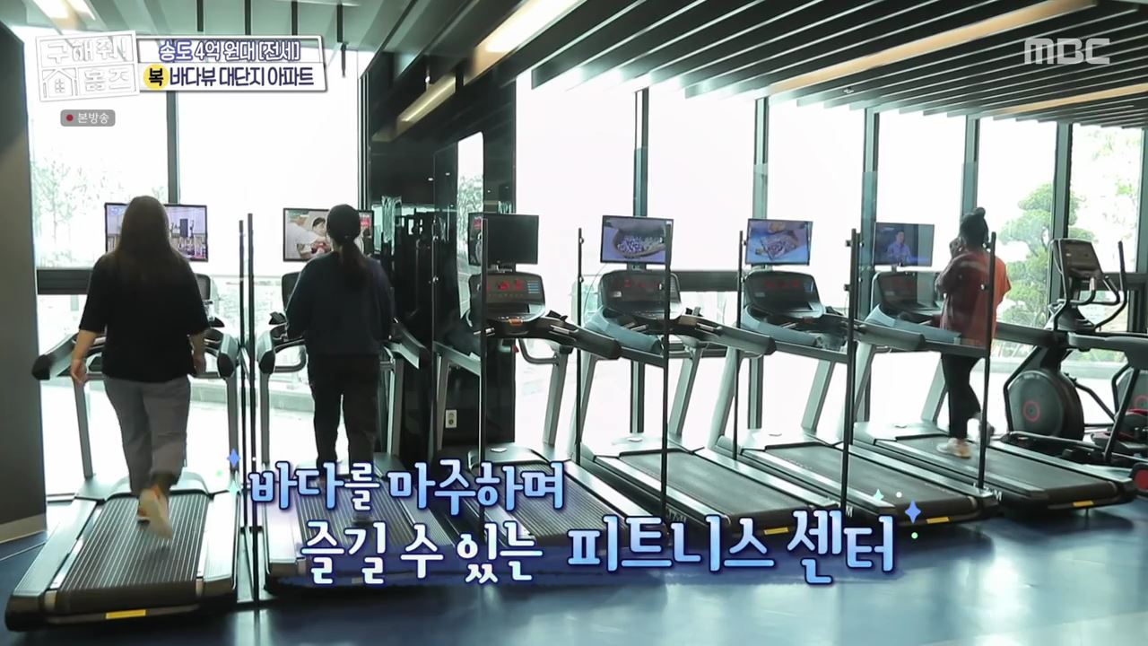 구해줘홈즈 인천 연수구 송도동 전세 4억 8천 바다로가라 매물 소개
