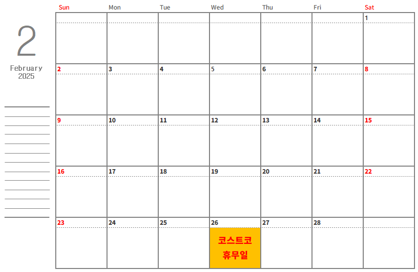 코스트코 2월 26일 휴무일