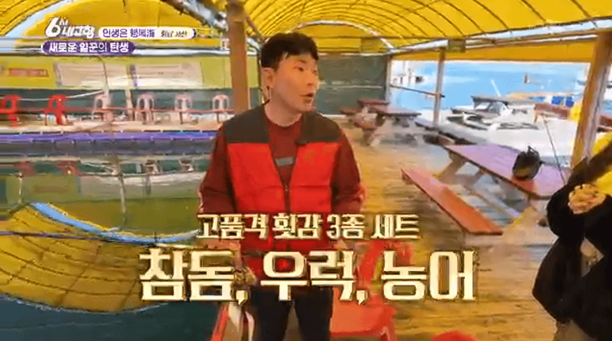 [6시내고향]충남 서산 해상 좌대낚시 고려호 창리해상펜션 바지락 해뜨는천수만 예약 연락처 위치 정보를 자세히 알려주는 이미지입니다.