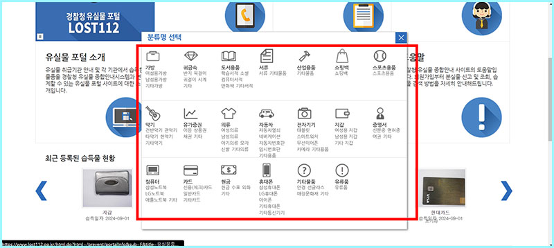 ktx 분실물