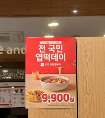 엽떡데이 쿠폰 100% 받는법