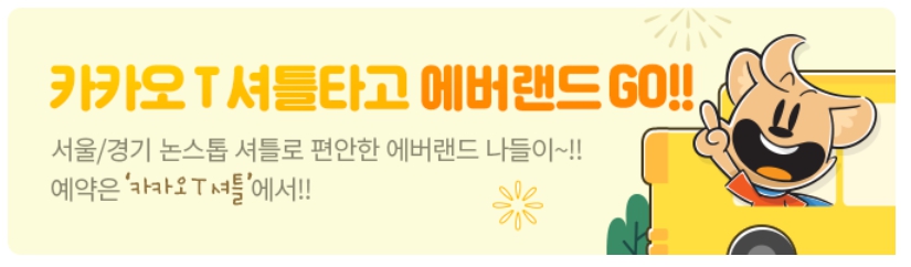 2024 수험생 수험표로 롯데월드 에버랜드 특별우대할인받기
