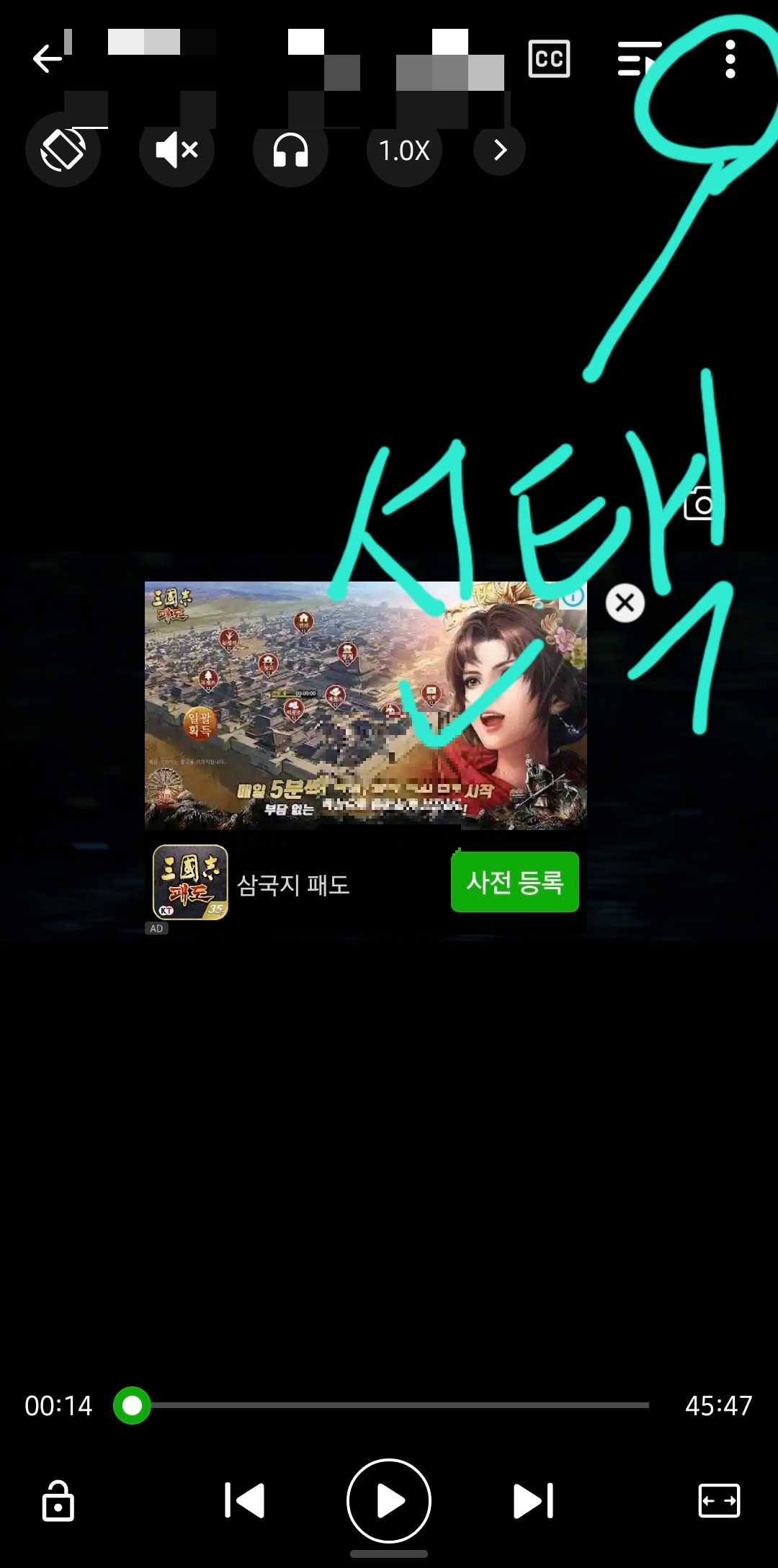 엑스플레이어 실행하고 위 오른쪽 점3개 선택