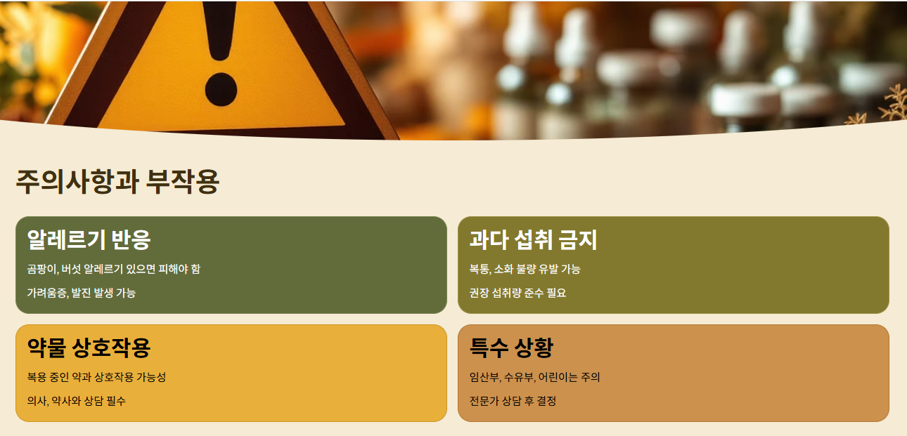 동충하초 효능과 먹는 방법, 부작용