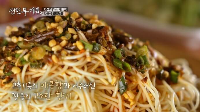 전현무-사천식콜드누들