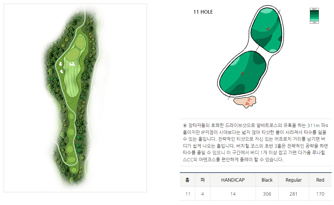 루나힐스안성 컨트리클럽 버치힐코스 2