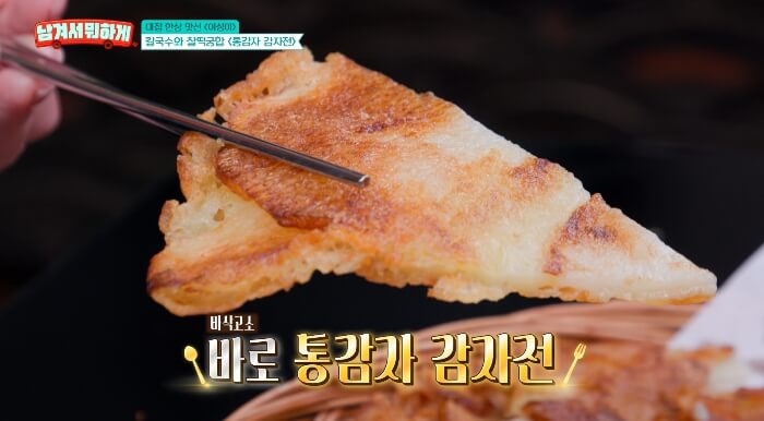 통감자전