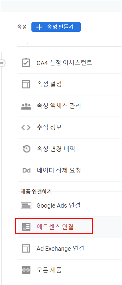 애드센스 연결 클릭