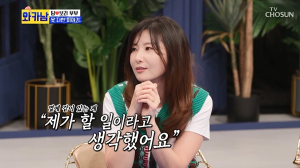 가수 팀 부인 김보라