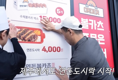 매장 이전한 연돈 위치, 예약하기