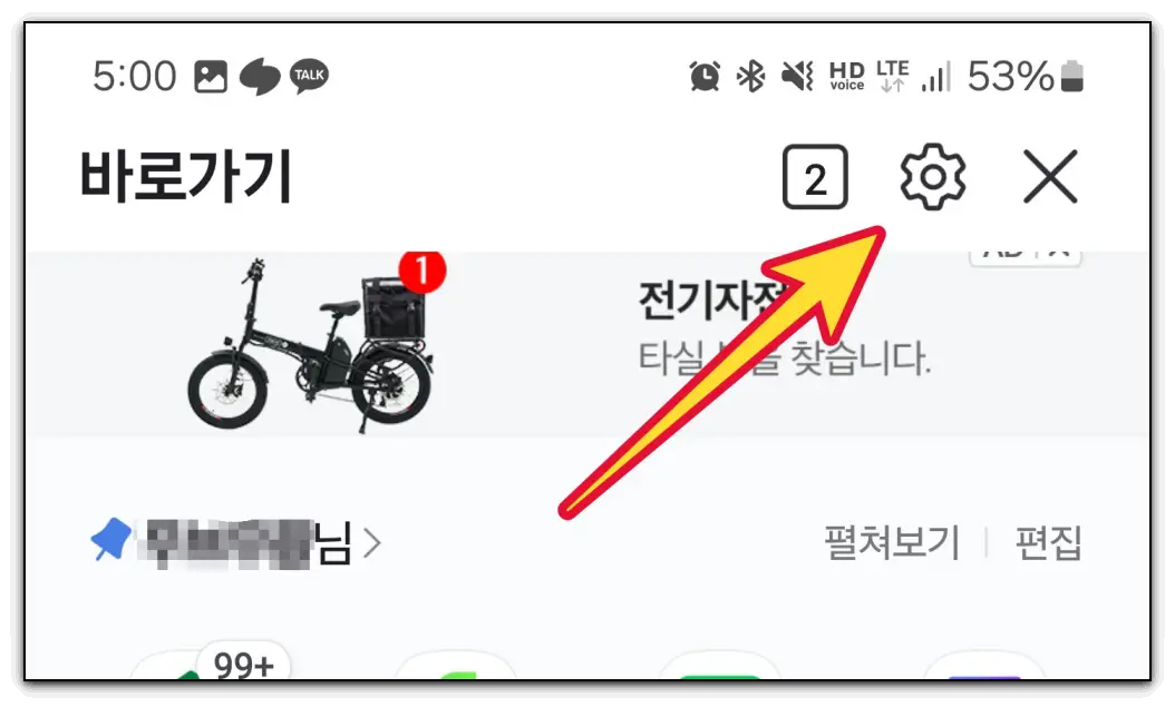 네이버-로그인-2단계-알림-설정