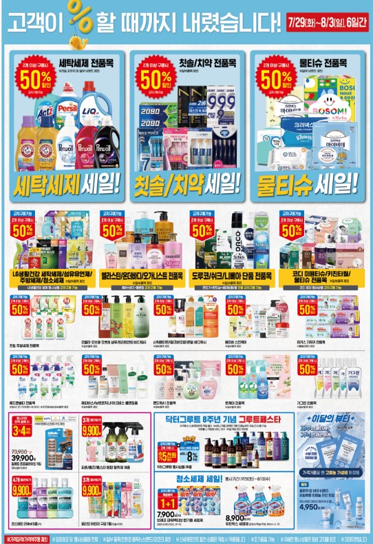 8월 이마트 고래잇 페스타 시작