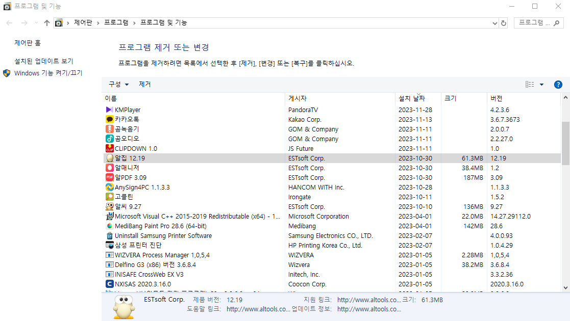 알집 제거하기 1