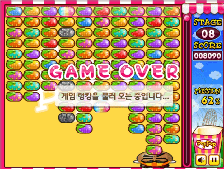 산쵸팝팝-플래시게임-종료-화면
