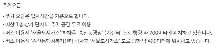 메가박스 일산 주차