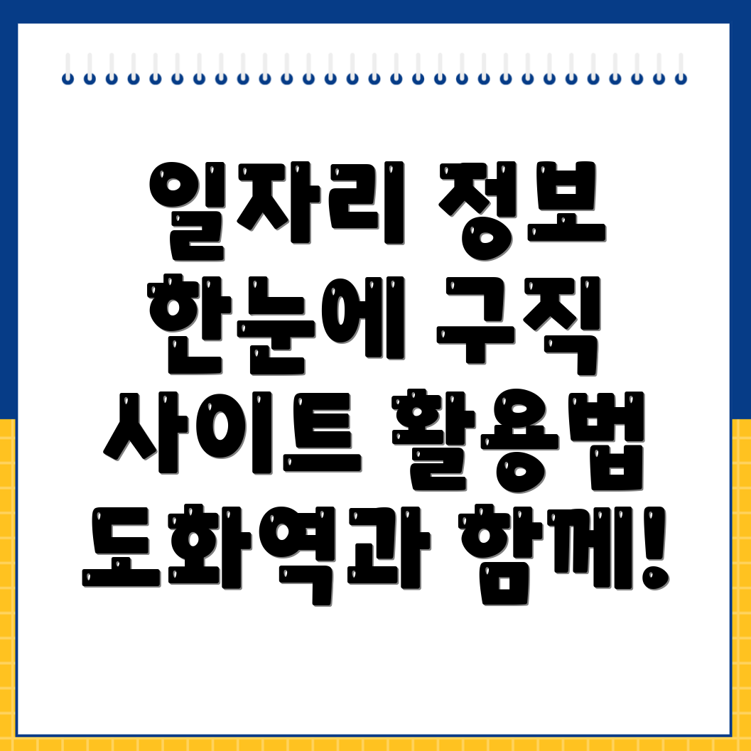일자리센터