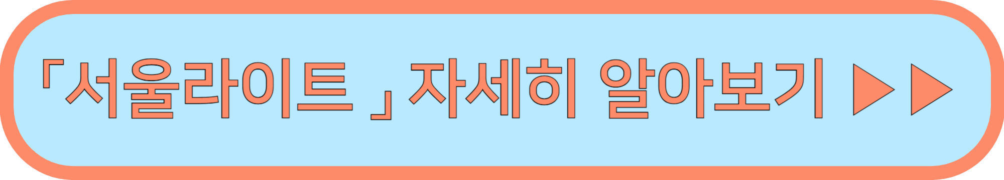 서울라이트 DDP 여름 축제 ▶▶ (동대문디디피 서울라이트 여름 개막)