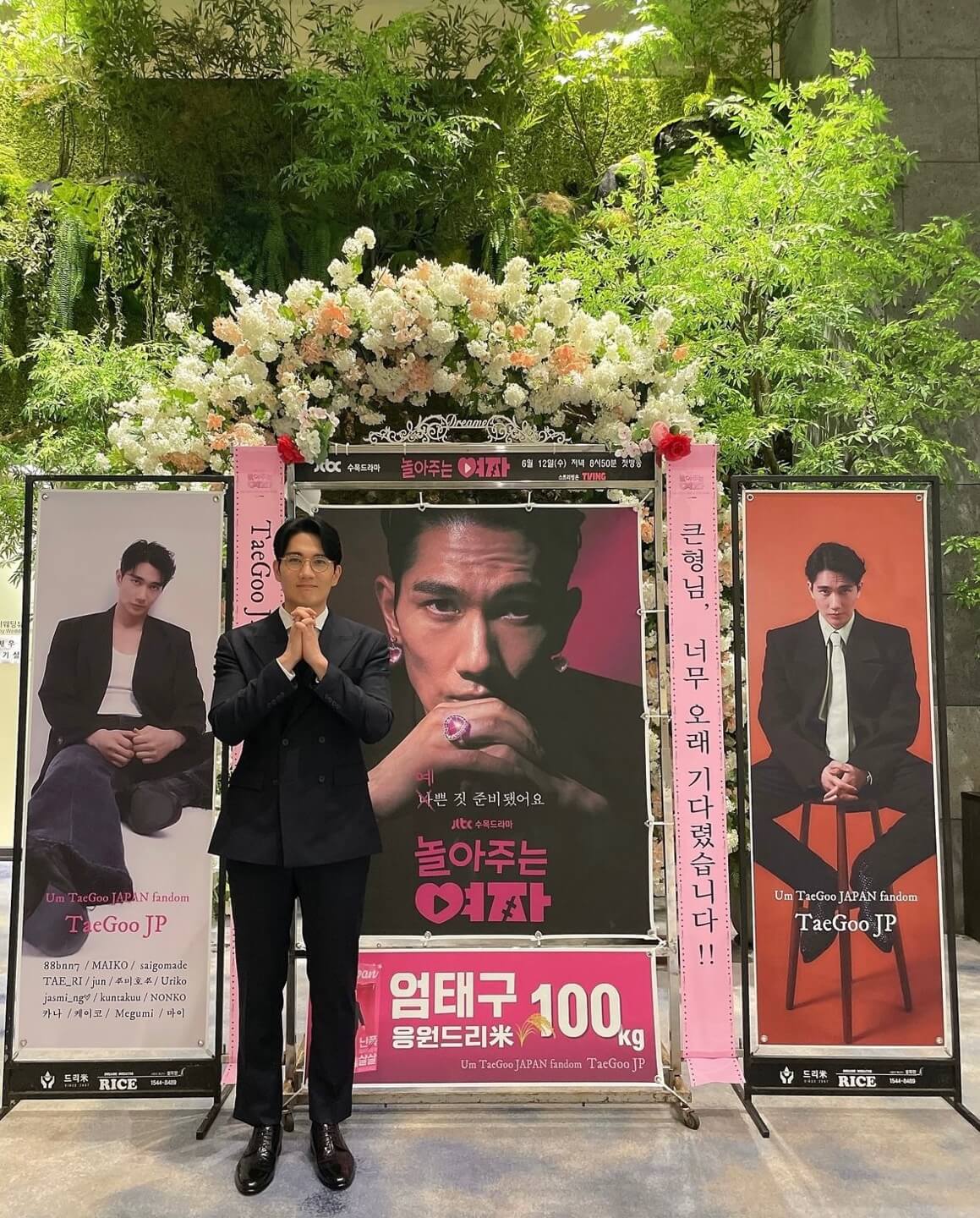 엄태구 팬미팅