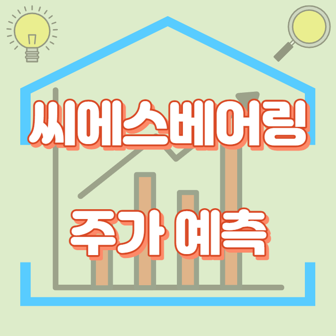 씨에스베어링_썸네일