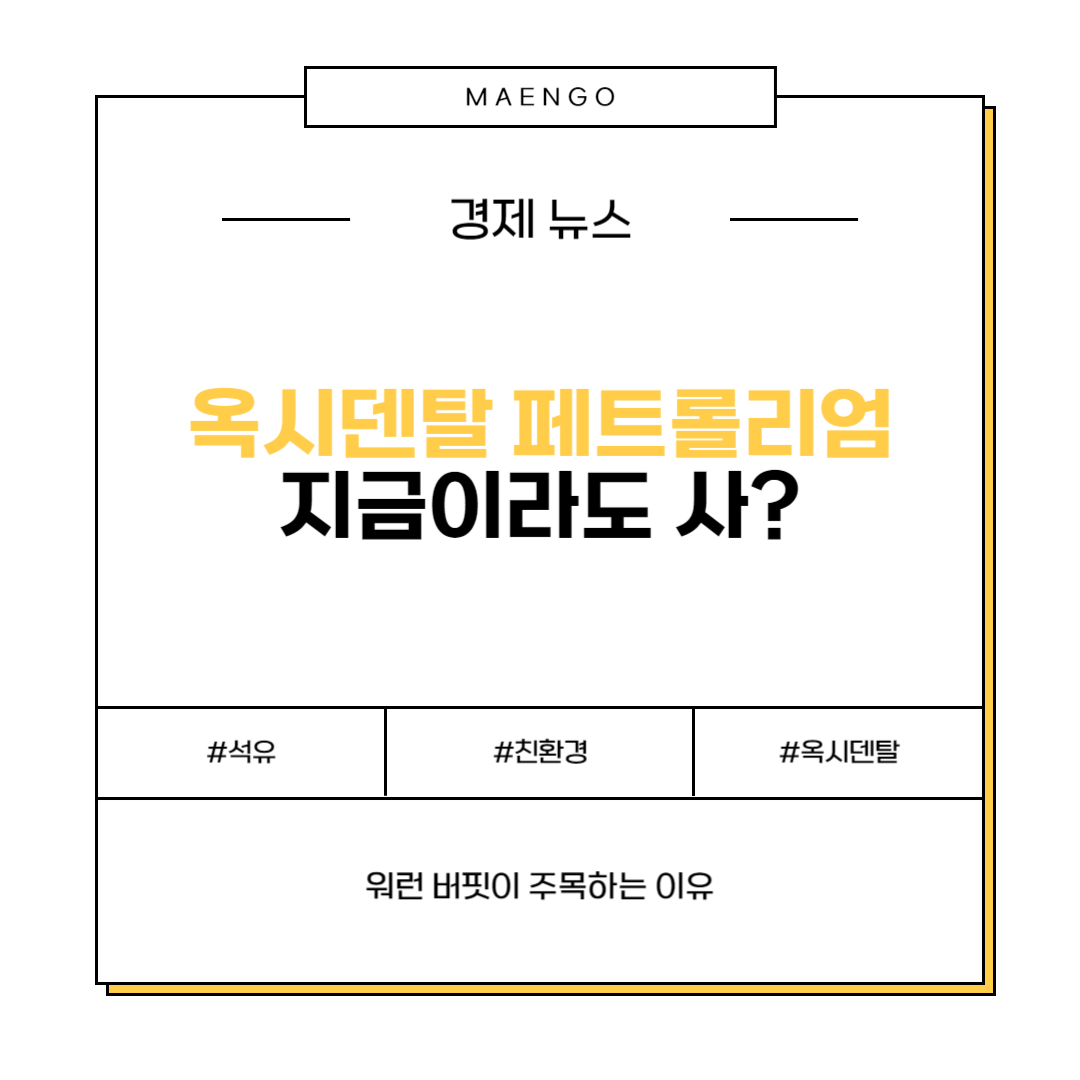 석유 가격