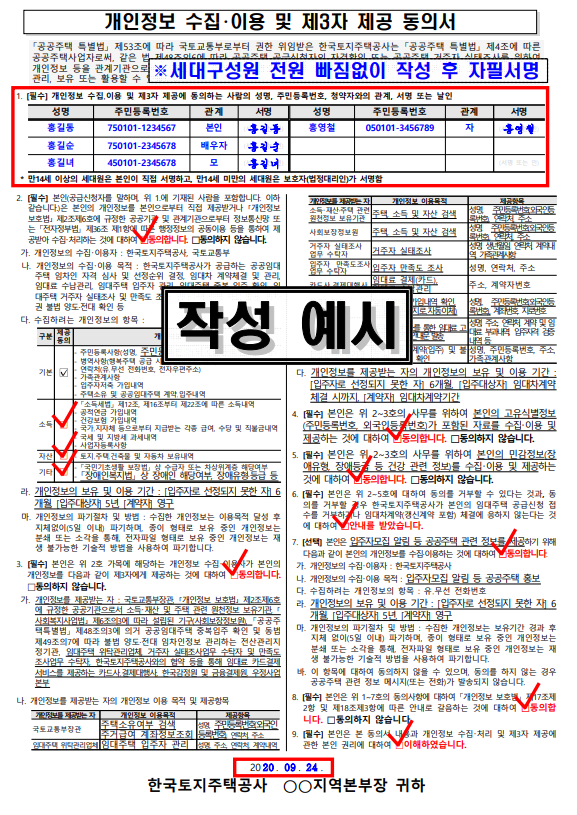 LH 국민임대주택