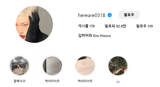 김히어라 학폭 논란 입장문 활동 복귀