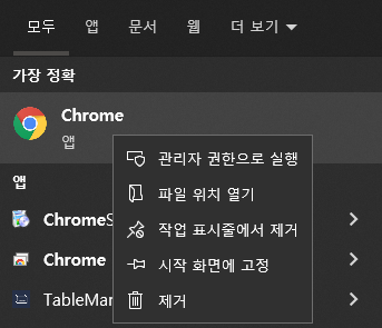 크롬 브라우저