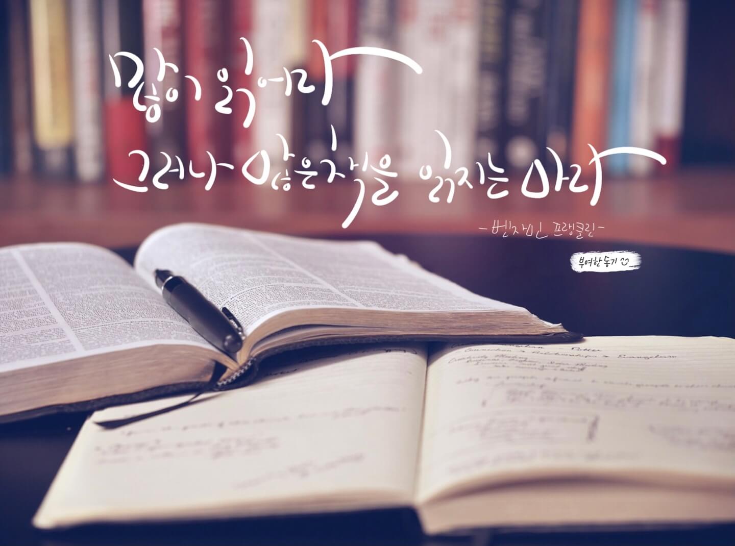 벤자민 프랭클린