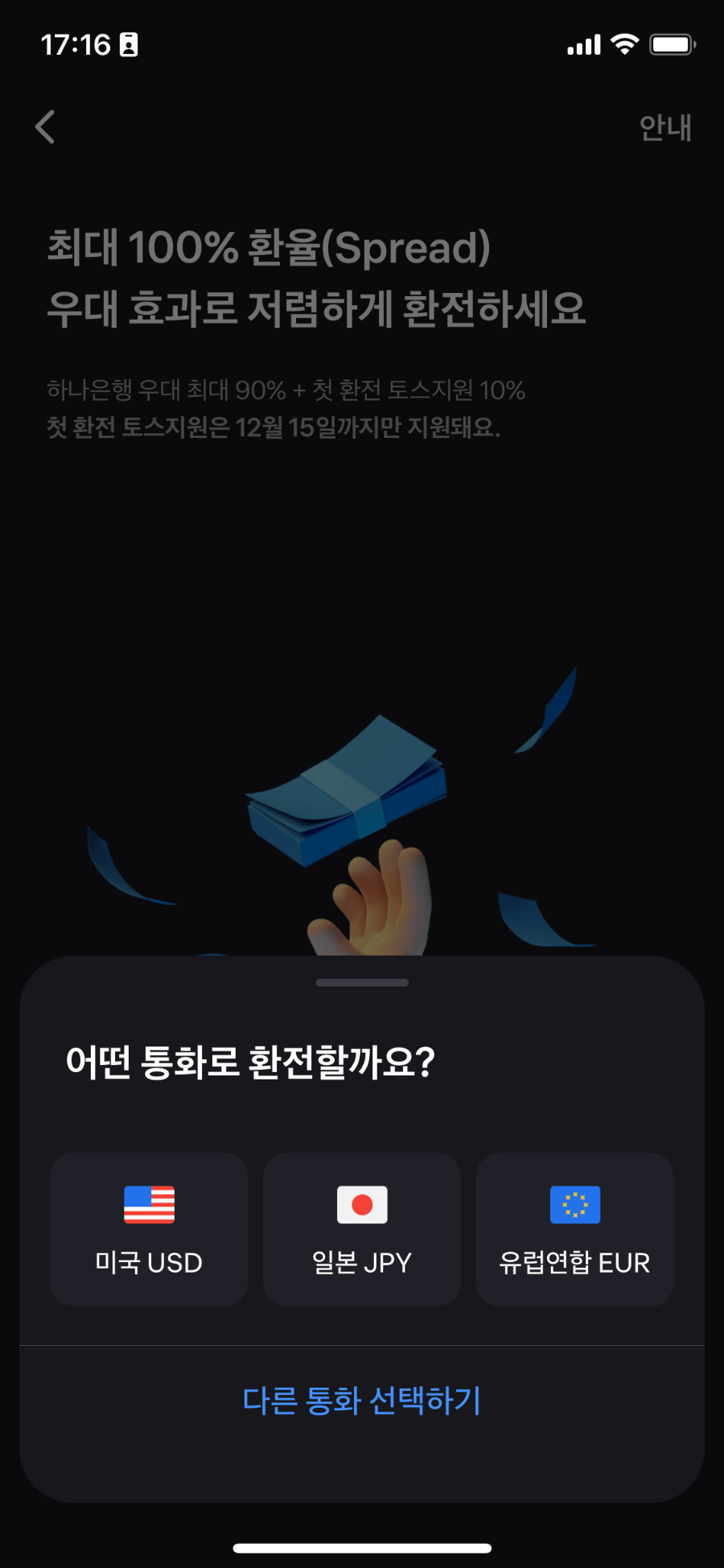 환전3