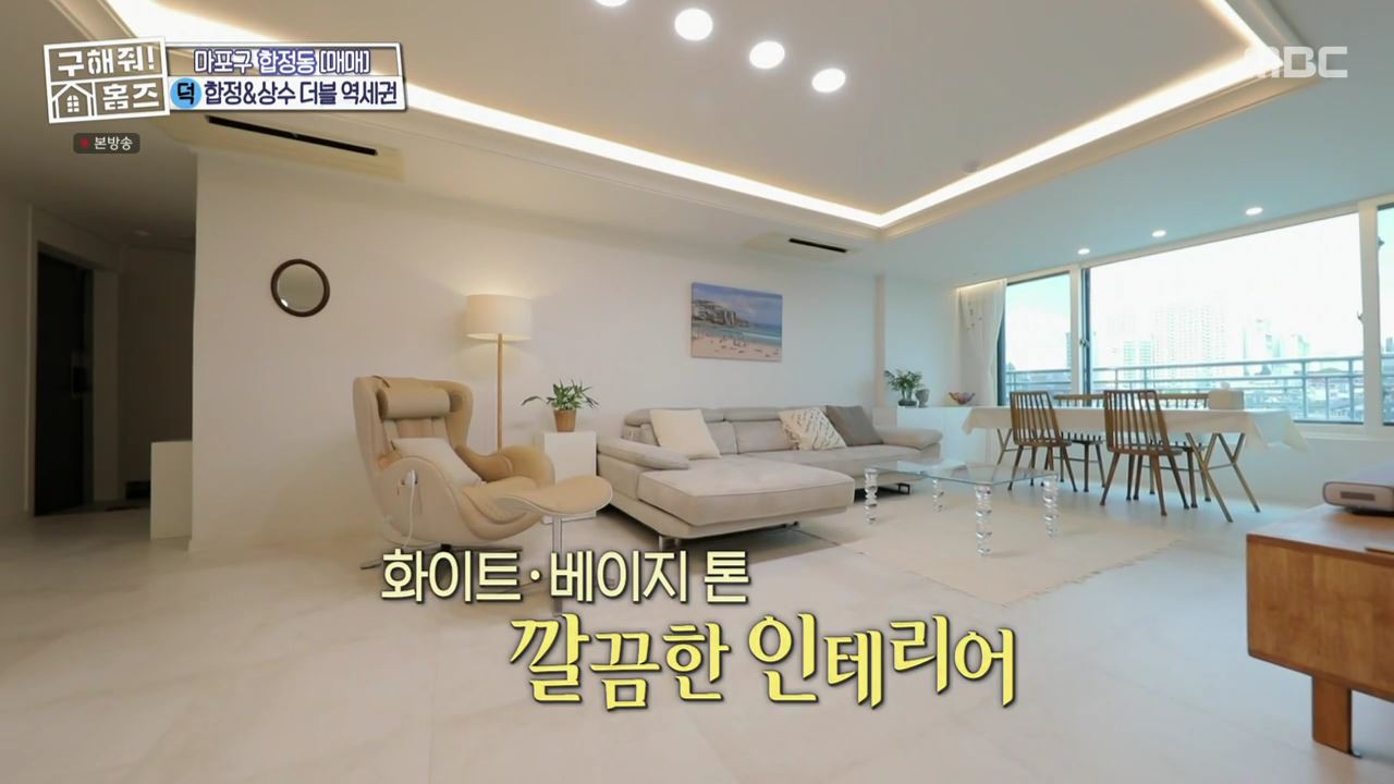 구해줘홈즈 마포구 합정동 합정과 상수 사이 하우스 매물 가격 및 구조 인테리어 리모델링 최종선택 소개