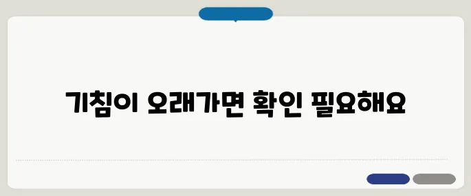 폐결핵 증상 기침 2주 이상이면 꼭 검사