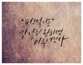 피그말리온효과 뜻 실제 사례 유래 반대 비판_19