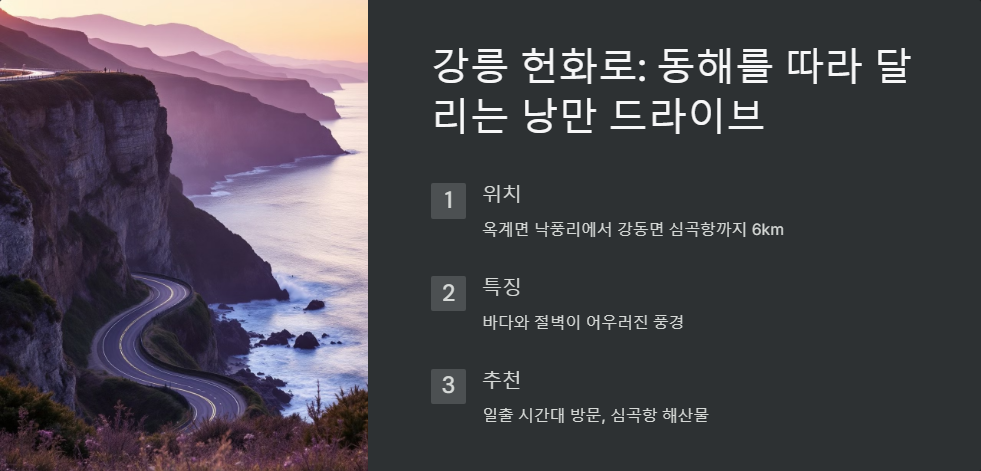 드라이브코스