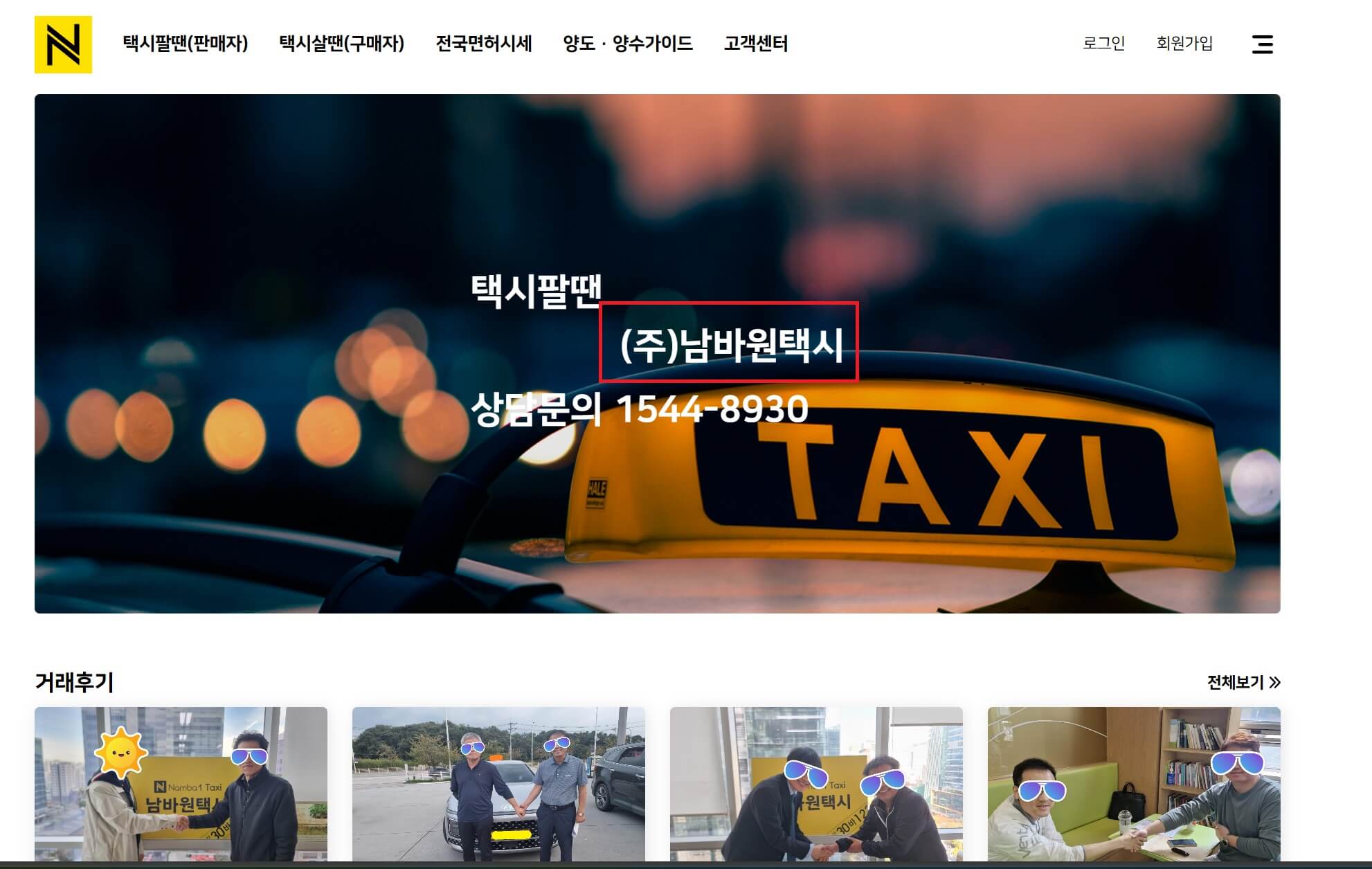 개인택시 시세