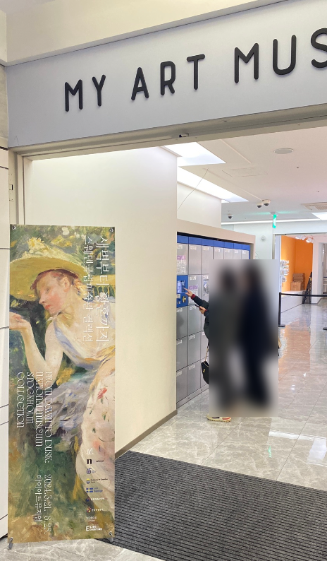 물품보관함