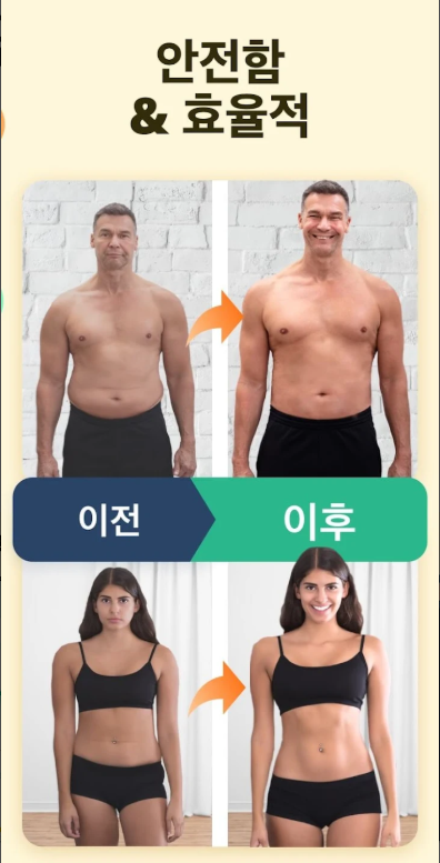 단식 어플, 간헐적 단식 방법, 단식 계획, 단식 추적기
