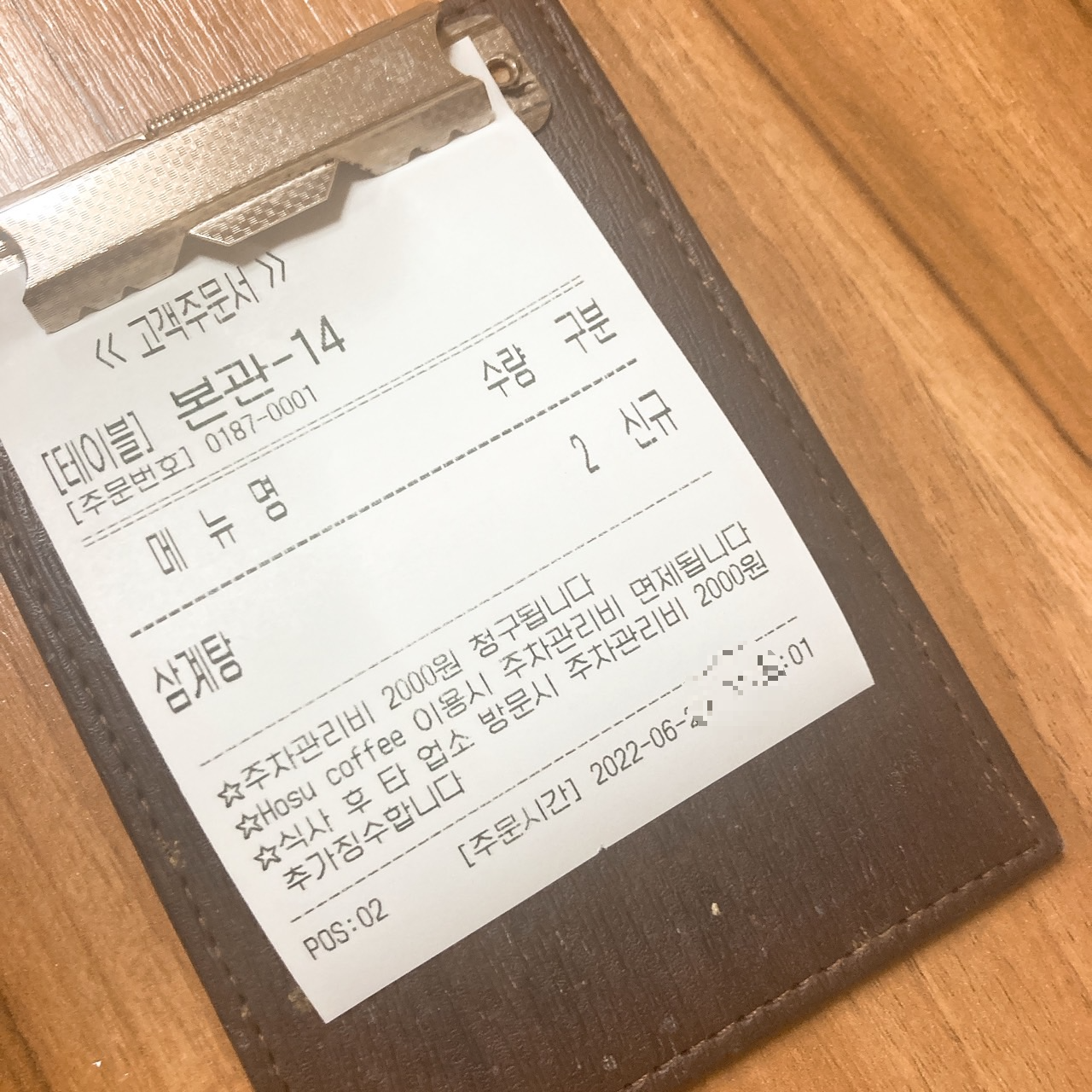 호수삼계탕주문