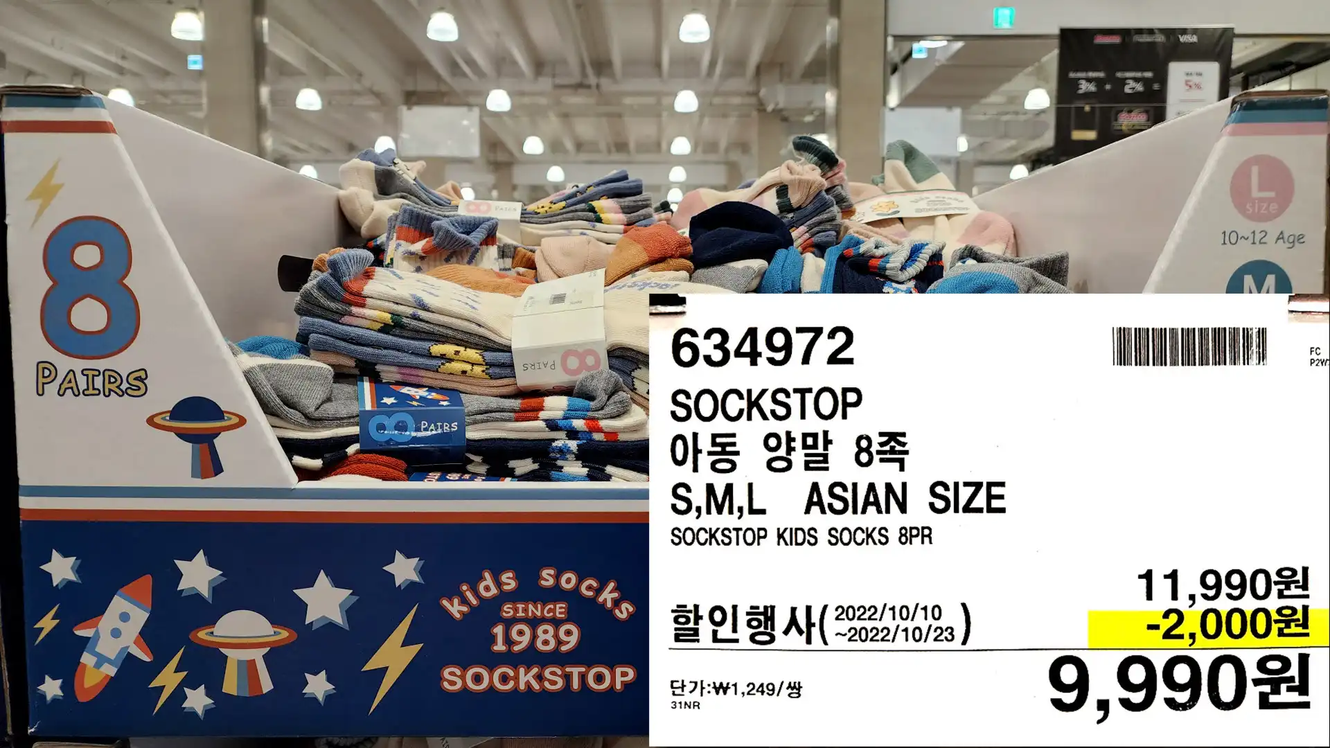 SOCKSTOP
아동 양말 8족
S,M,L ASIAN SIZE
SOCKSTOP KIDS SOCKS 8PR
9,990원