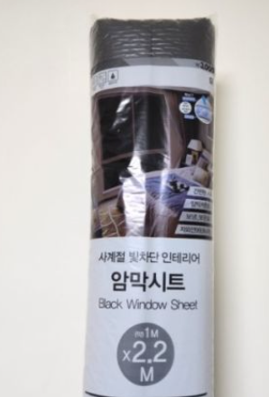 뽁뽁이-붙이는-방법