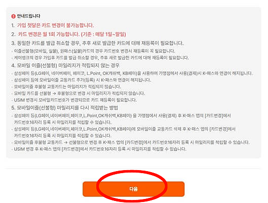 케이패스