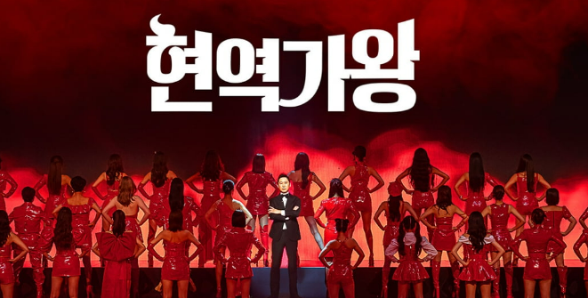 현역가왕 콘서트 2025, 가면 없이 터지는 진짜 보컬 대전!