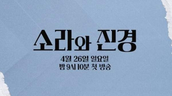 소라와 진경 첫방송 분석: 이소라 전남친 신동엽 언급의 기술과 홍진경 항암 투병 고백의 감동