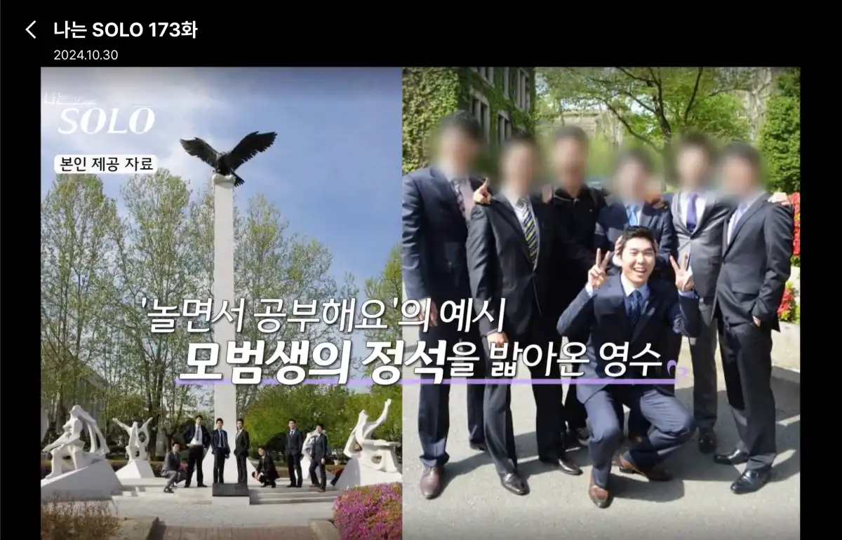 나는 솔로 23기 영수 사진