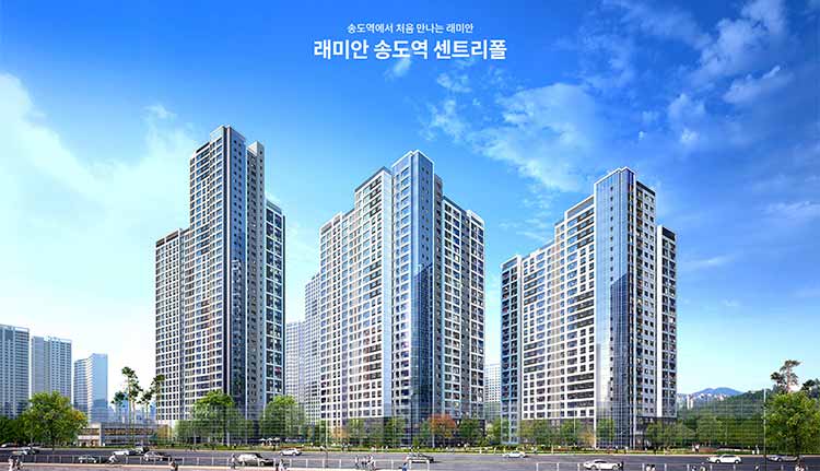 래미안 송도역 센트리폴 투시도