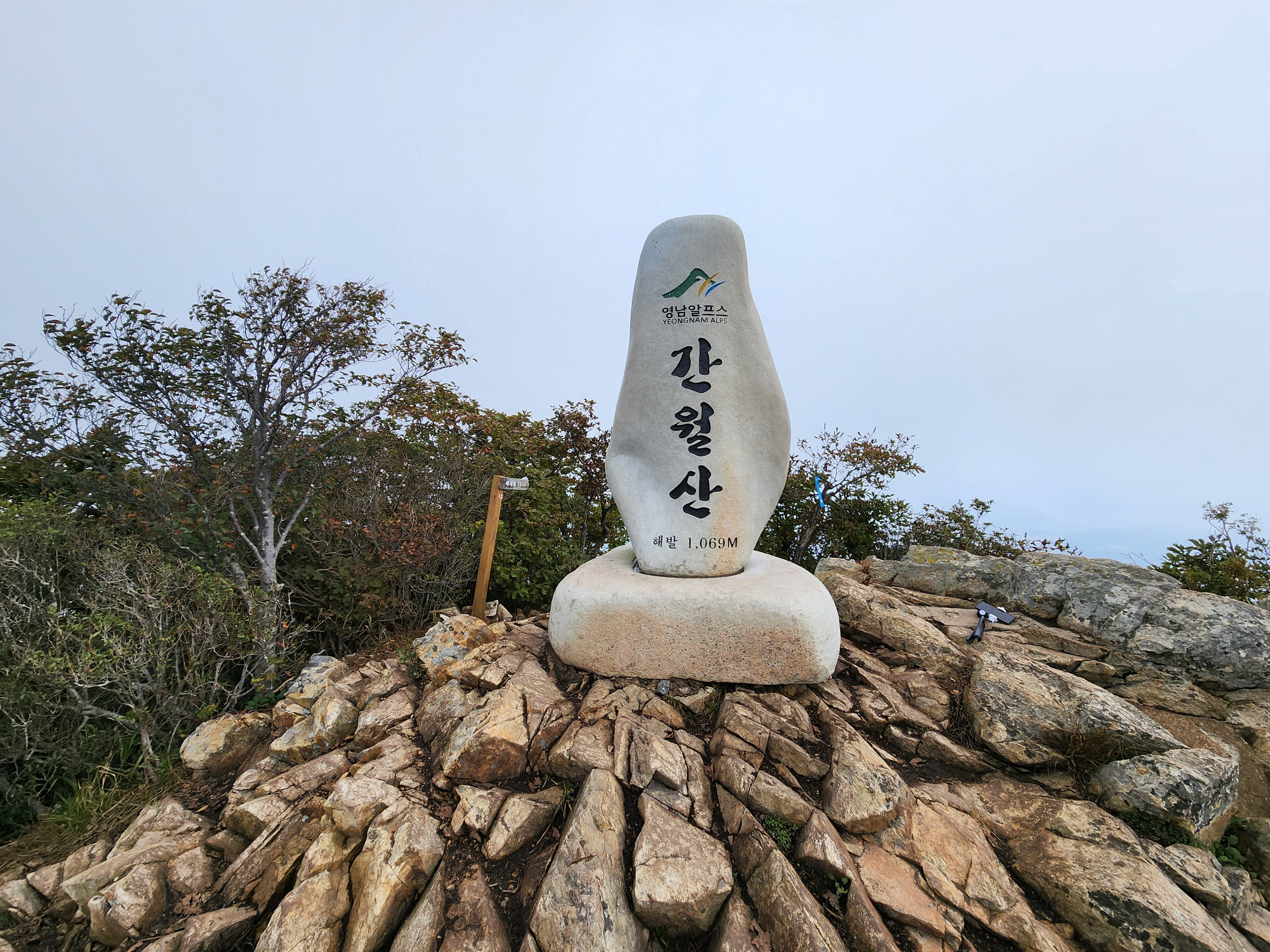 영남알프스 간월재 억새 군락지 당일 가을 여행 추천, 간월산 등산 코스