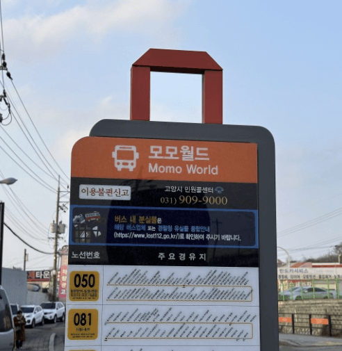 식사동 구제거리