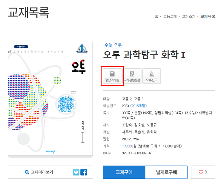 오투과탐답지-다운로드