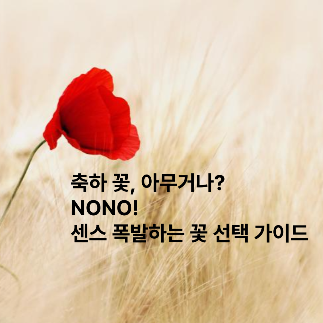 꽃선물