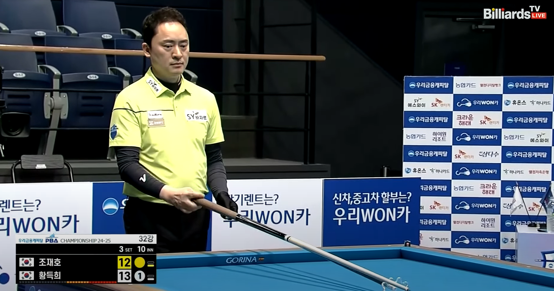 황득희 조재호 경기결과 - 우리금융캐피탈 PBA 챔피언십 32강