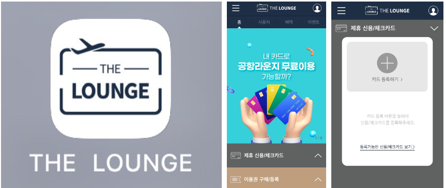 더라운지앱